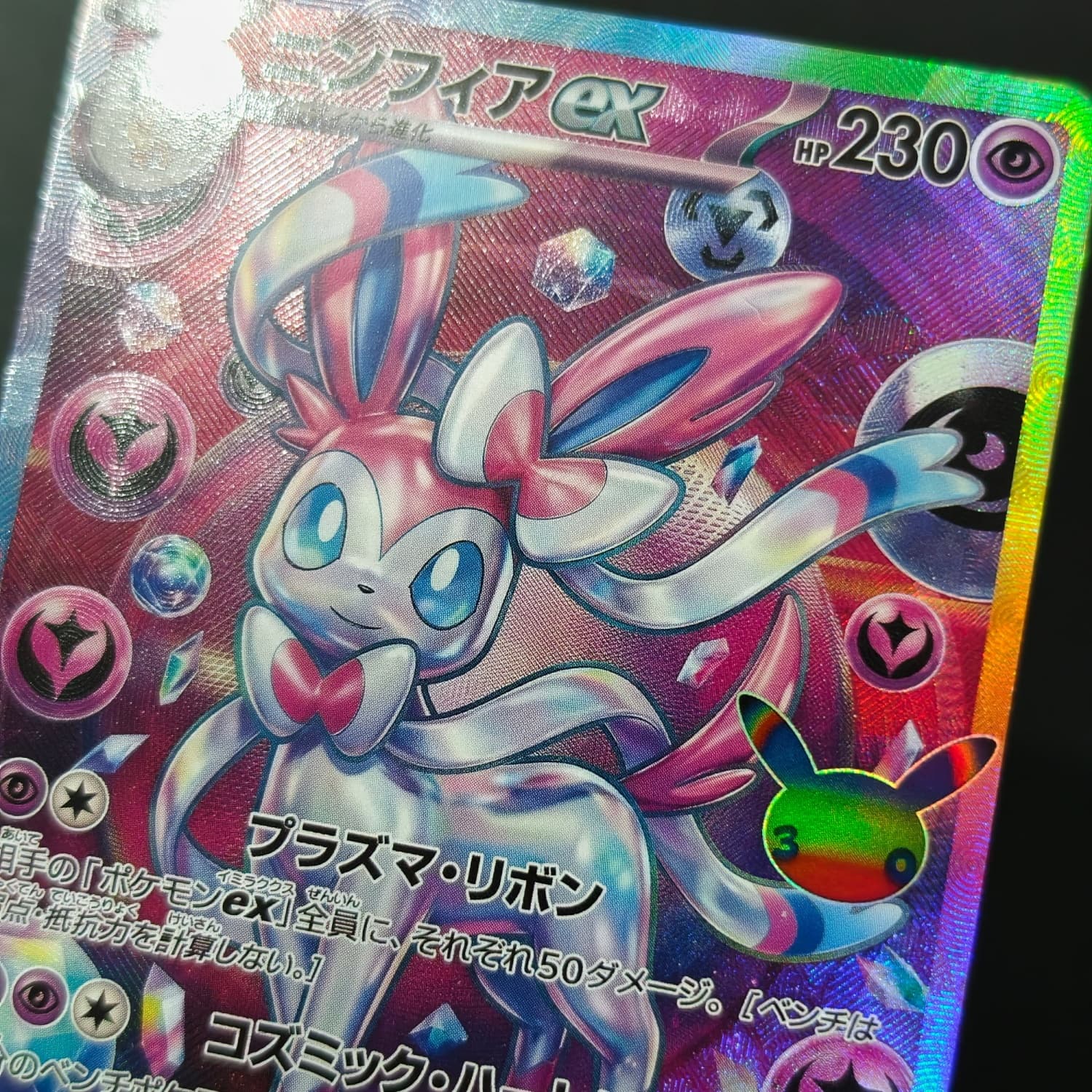 Sylveon Japonés Hecho a Mano D - Art Craft Games reseña y precio