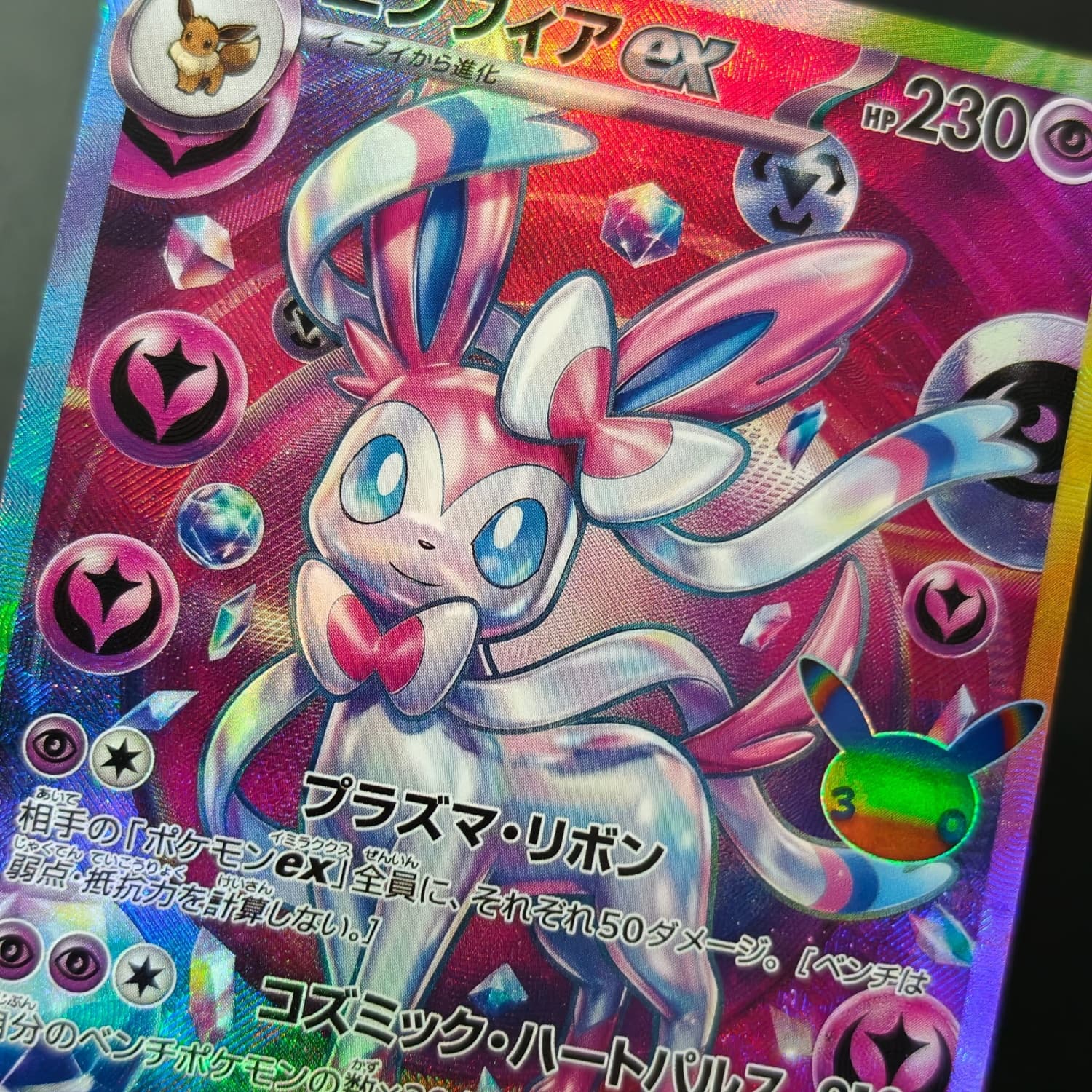 Sylveon Japonés Hecho a Mano D - Art Craft Games reseña y precio