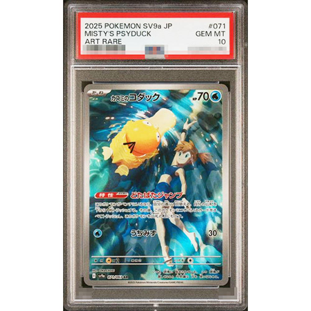 Colección Ptcg de 2025, tarjet - Art Craft Games reseña y precio